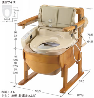 木製トイレきらく 洗優 肘掛跳ね上げ