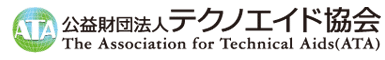 益財団法人テクノエイド協会報