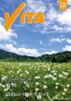 情報誌VITA