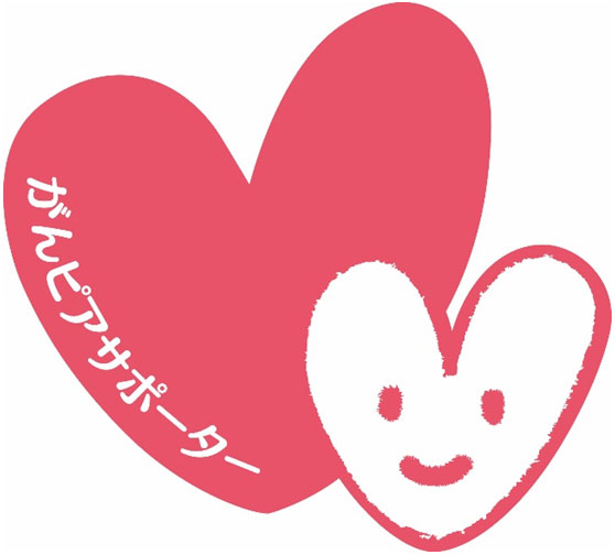 富山県がん総合相談支援センター